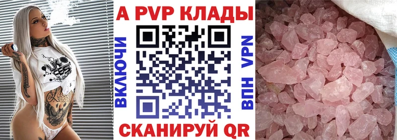 как найти закладки  Майский  Альфа ПВП кристаллы 