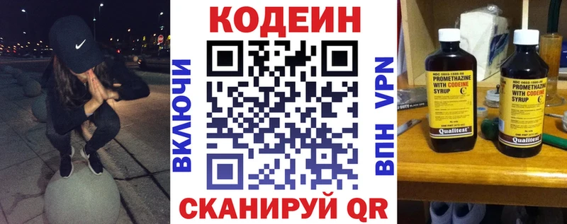 мега вход  Майский  Кодеин напиток Lean (лин) 