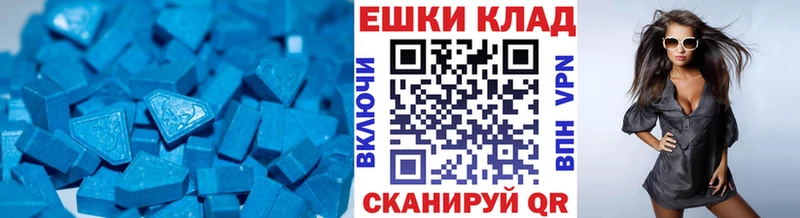 продажа наркотиков  Майский  ЭКСТАЗИ MDMA 
