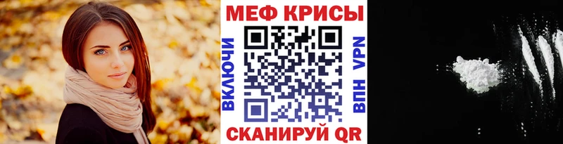 купить наркотик  Майский  МЕФ мяу мяу 