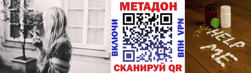 Метадон кристалл  Майский 