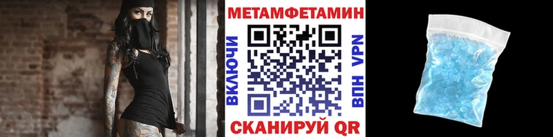 МЕТАМФЕТАМИН Methamphetamine  это телеграм  ссылка на мегу ССЫЛКА  Майский  где можно купить наркотик 